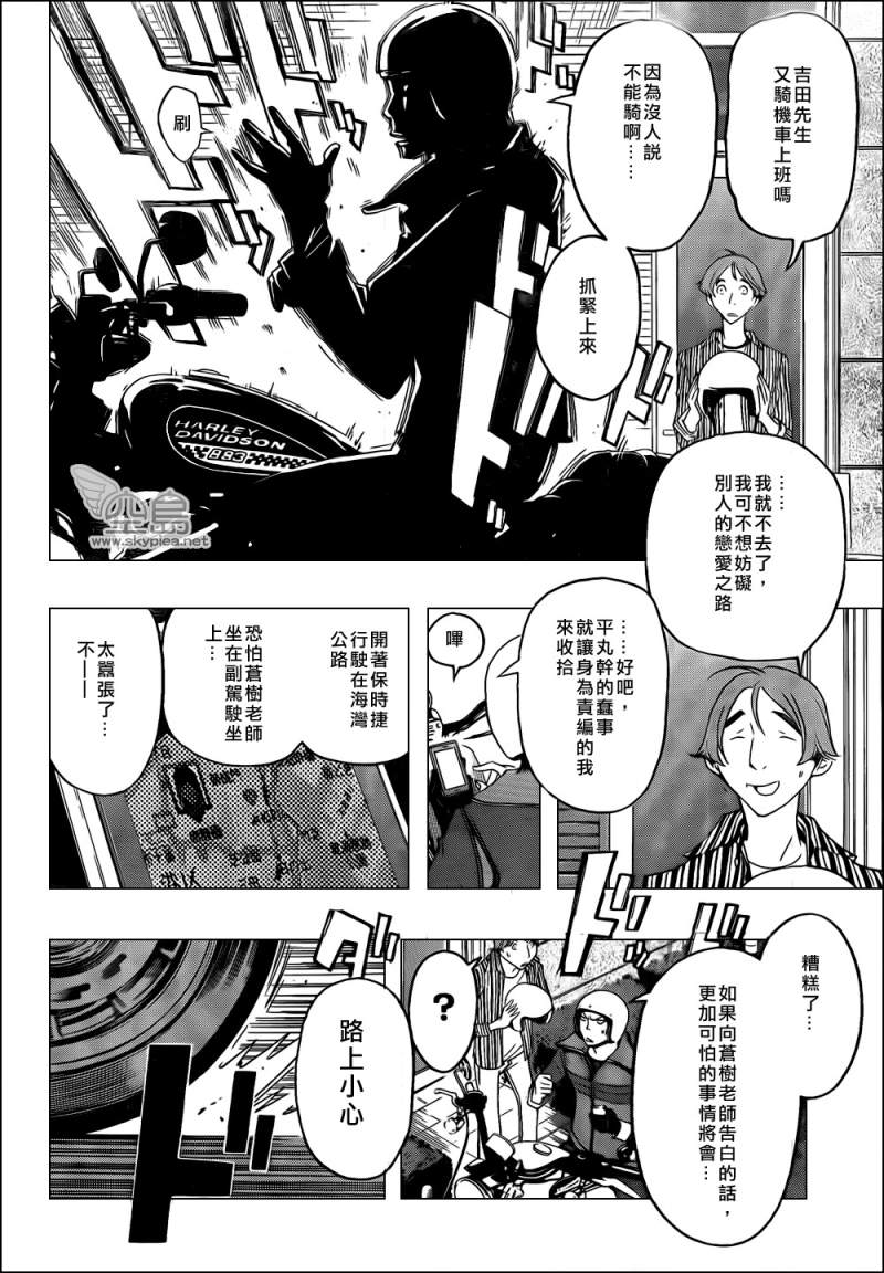 《食梦者》漫画 bakuman114集