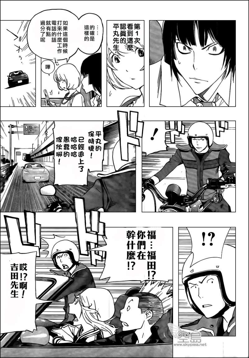 《食梦者》漫画 bakuman114集