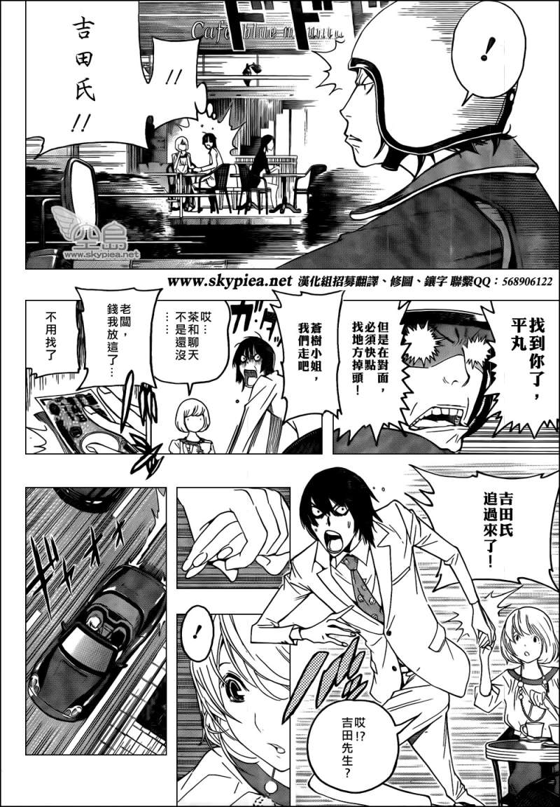 《食梦者》漫画 bakuman114集