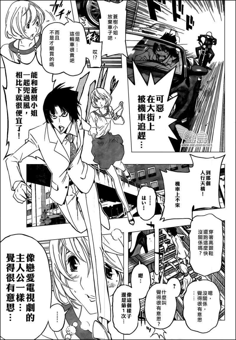 《食梦者》漫画 bakuman114集