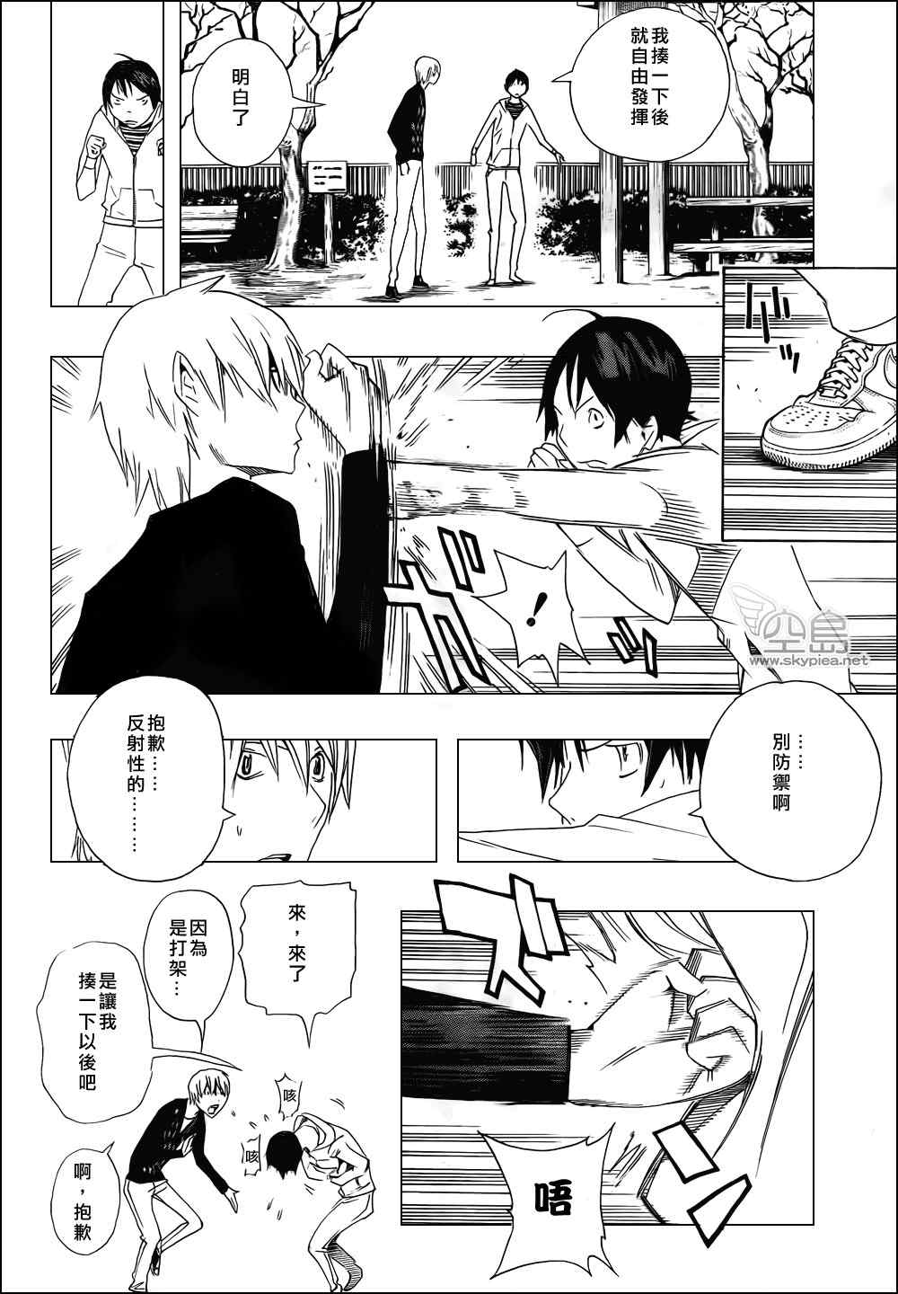 《食梦者》漫画 bakuman112集