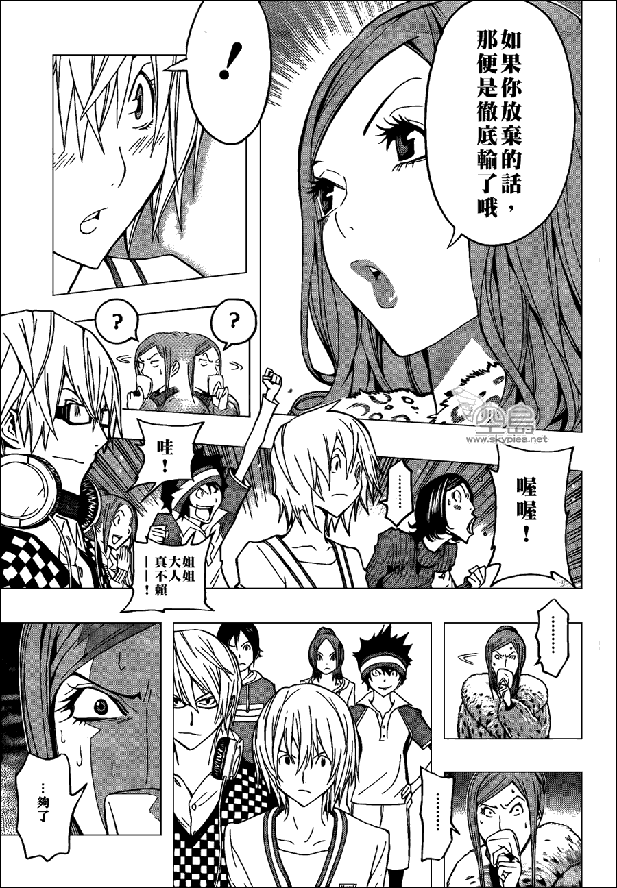 《食梦者》漫画 bakuman106集