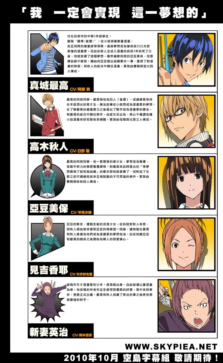 《食梦者》漫画 bakuman102集