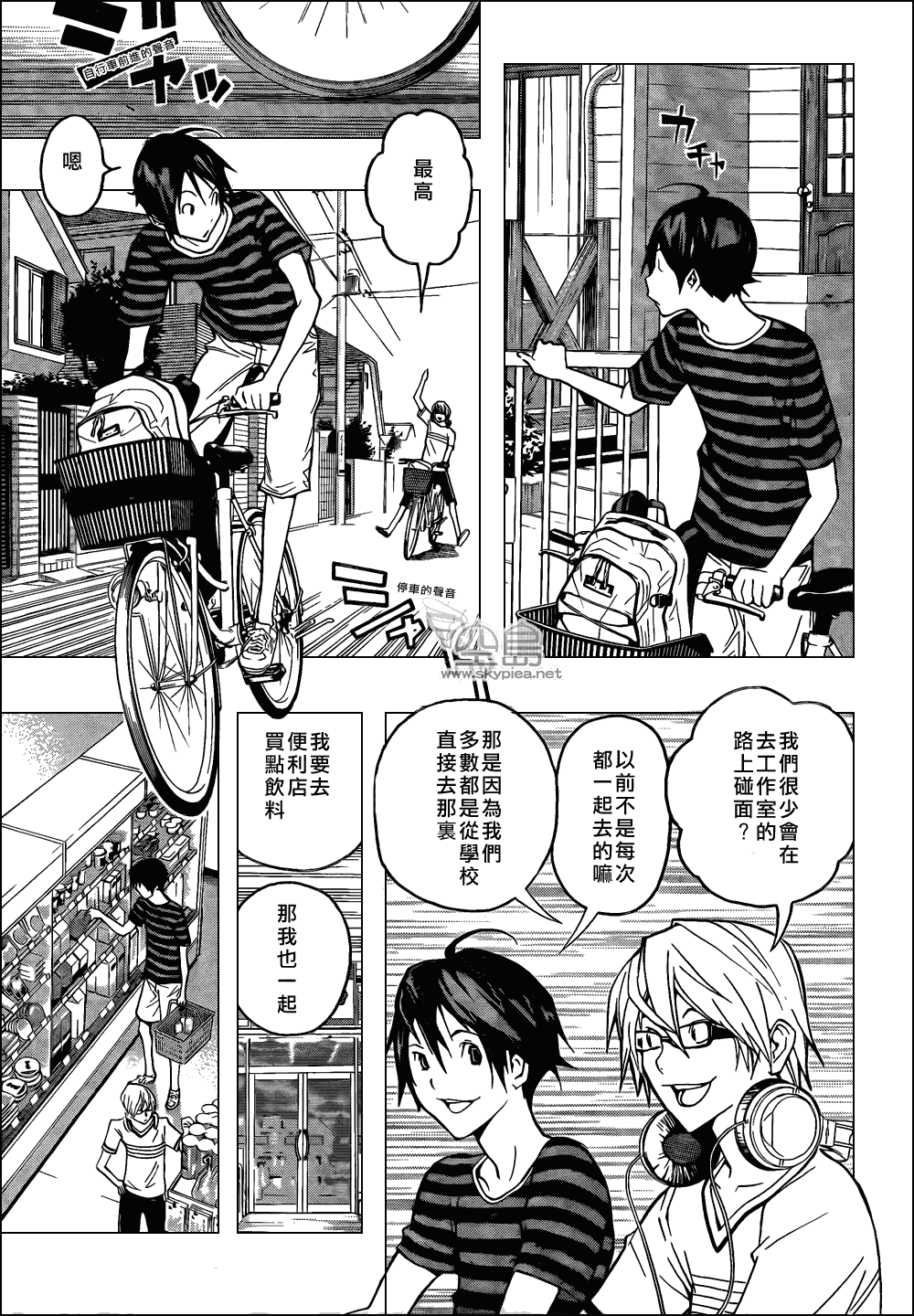 《食梦者》漫画 bakuman100集