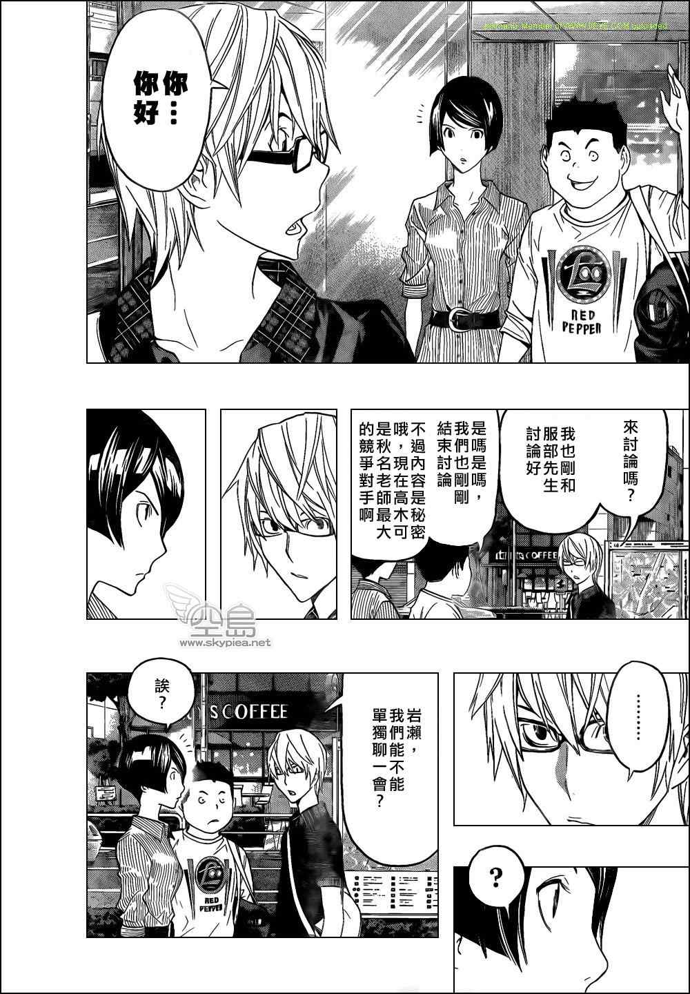 《食梦者》漫画 bakuman098集