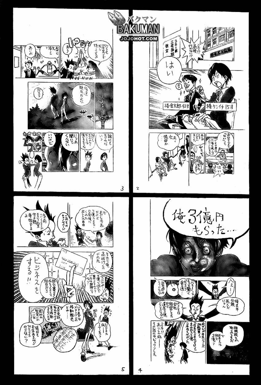 《食梦者》漫画 bakuman051集
