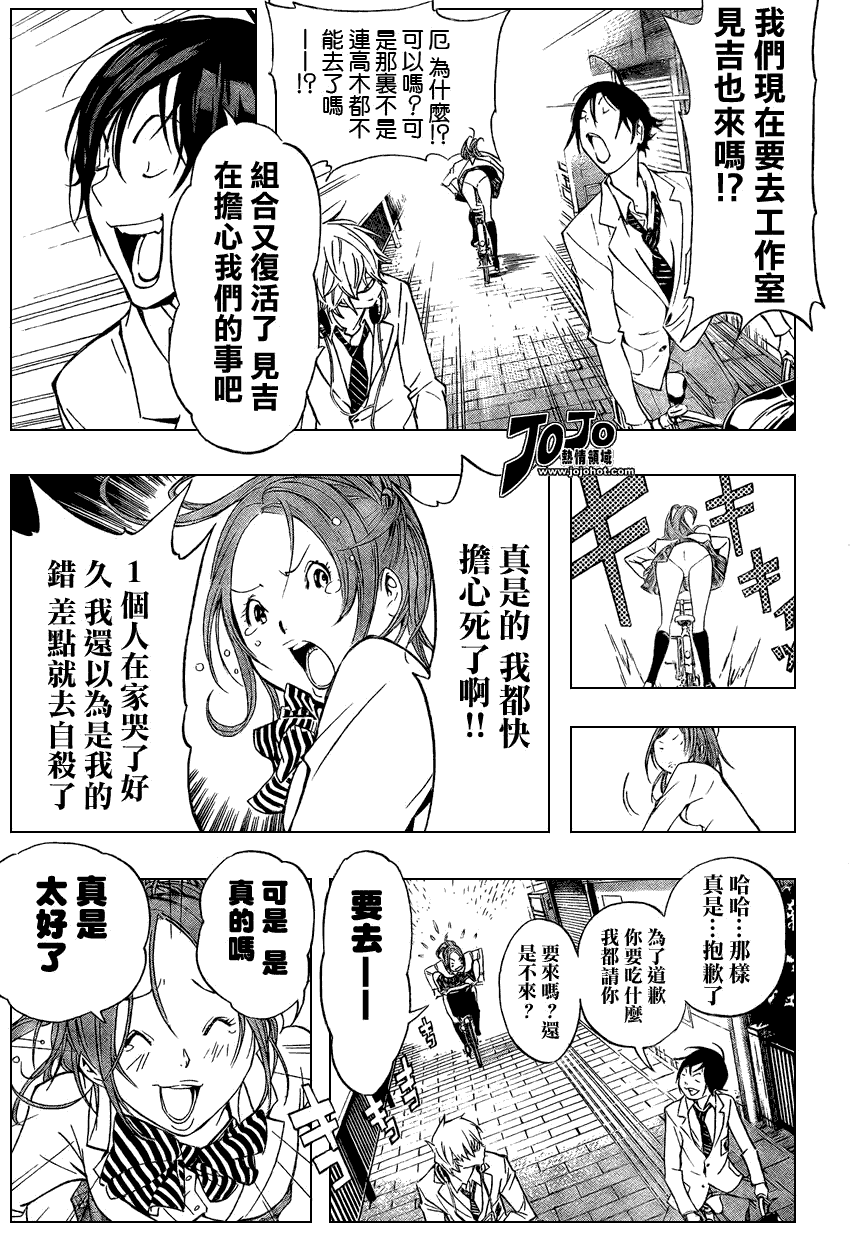 《食梦者》漫画 bakuman027集