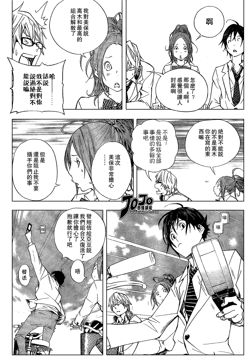 《食梦者》漫画 bakuman027集