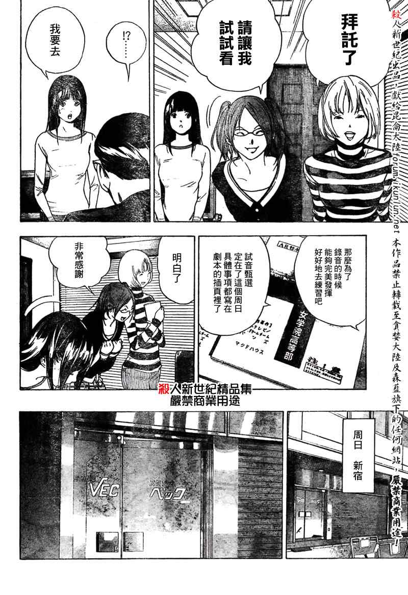 《食梦者》漫画 bakuman019集