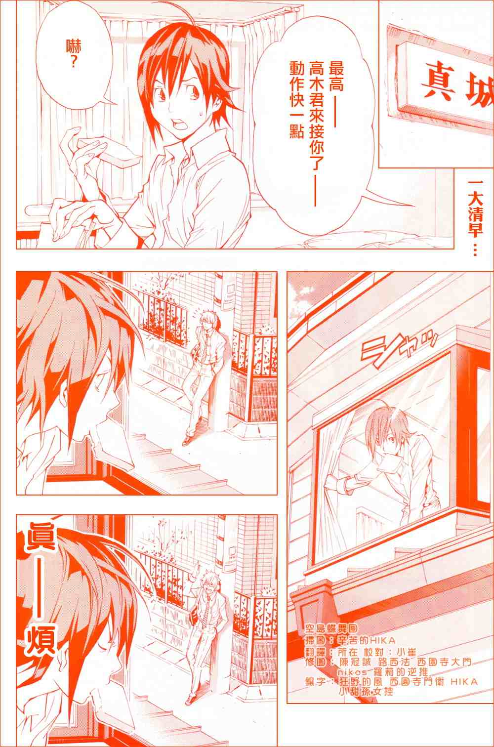 《食梦者》漫画 bakuman002集