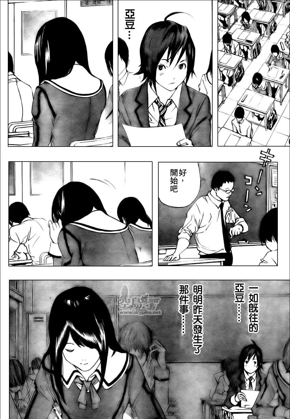 《食梦者》漫画 bakuman002集