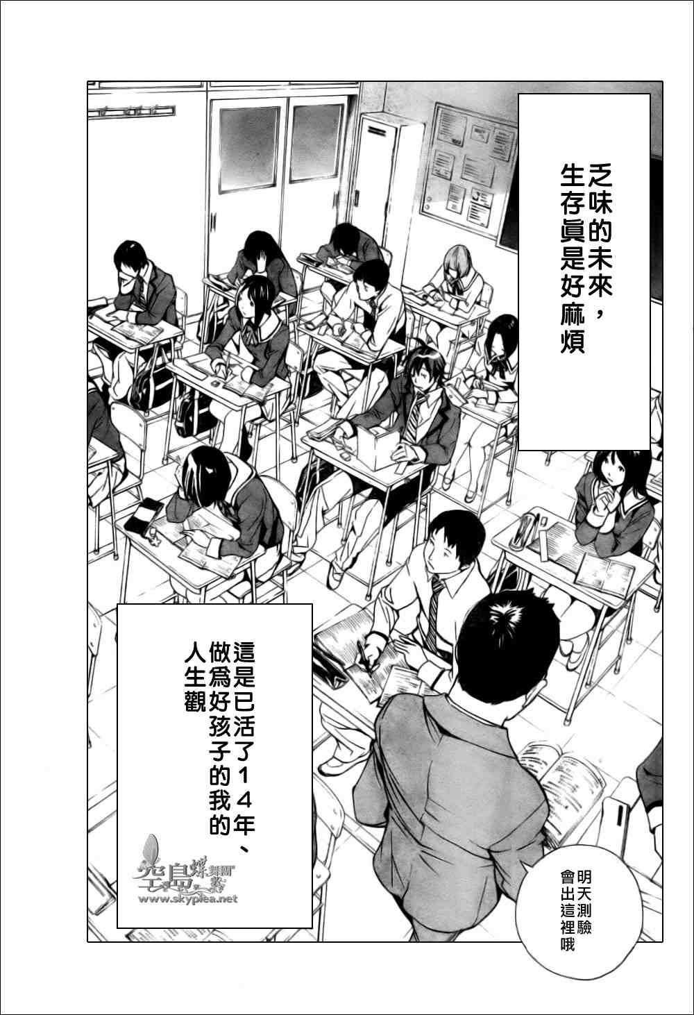 《食梦者》漫画 bakuman001集