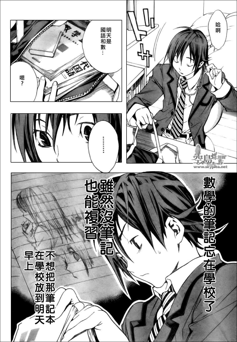 《食梦者》漫画 bakuman001集