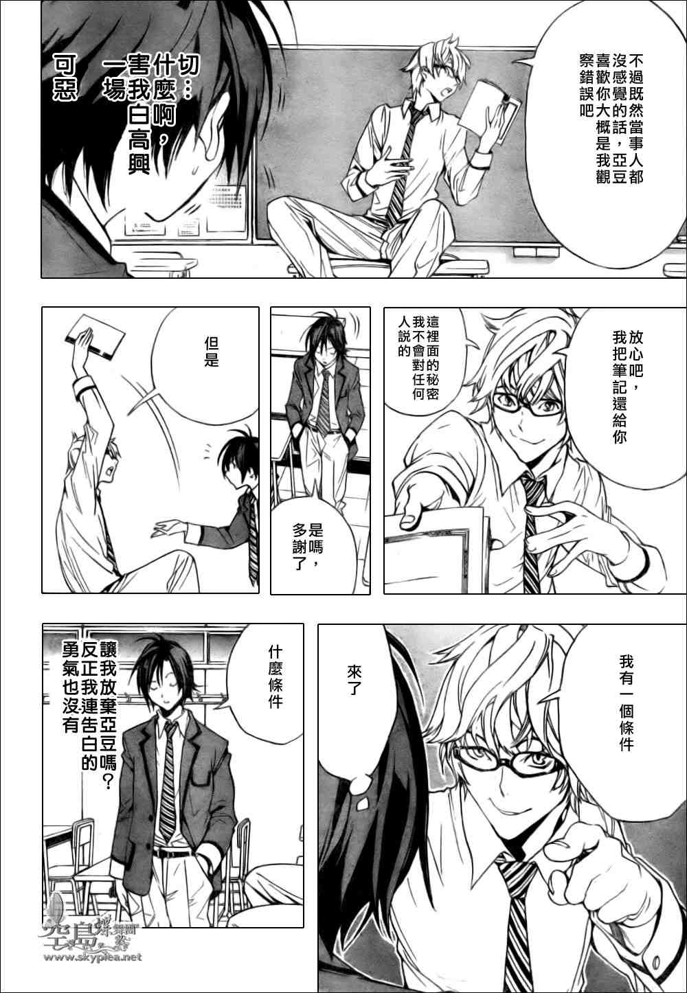 《食梦者》漫画 bakuman001集