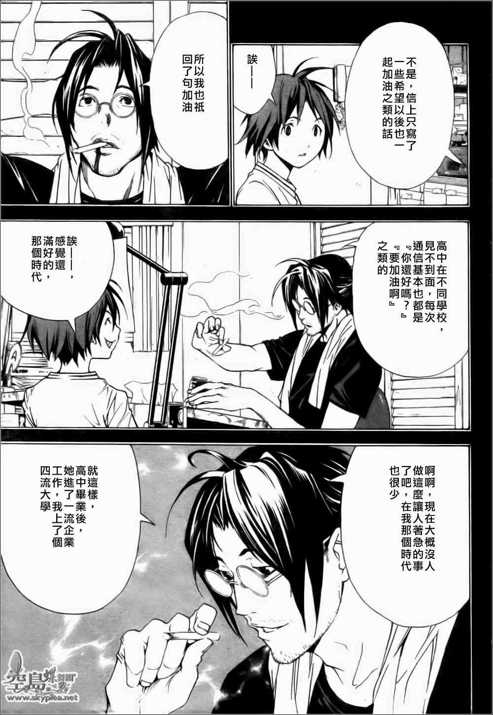 《食梦者》漫画 bakuman001集