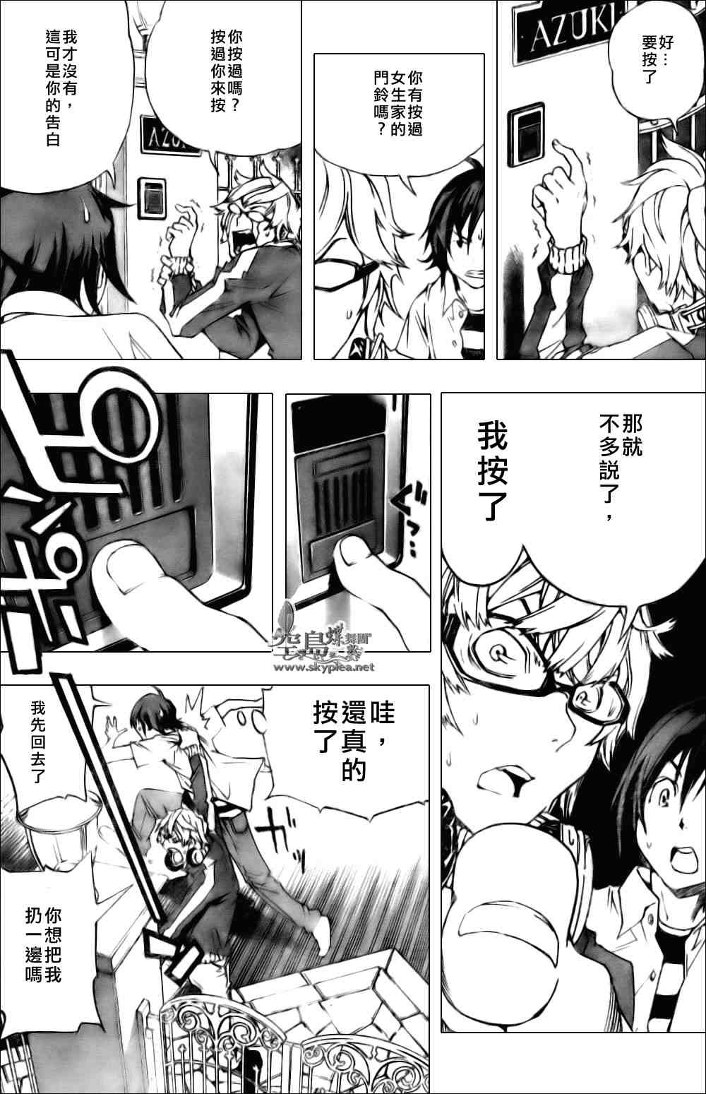 《食梦者》漫画 bakuman001集