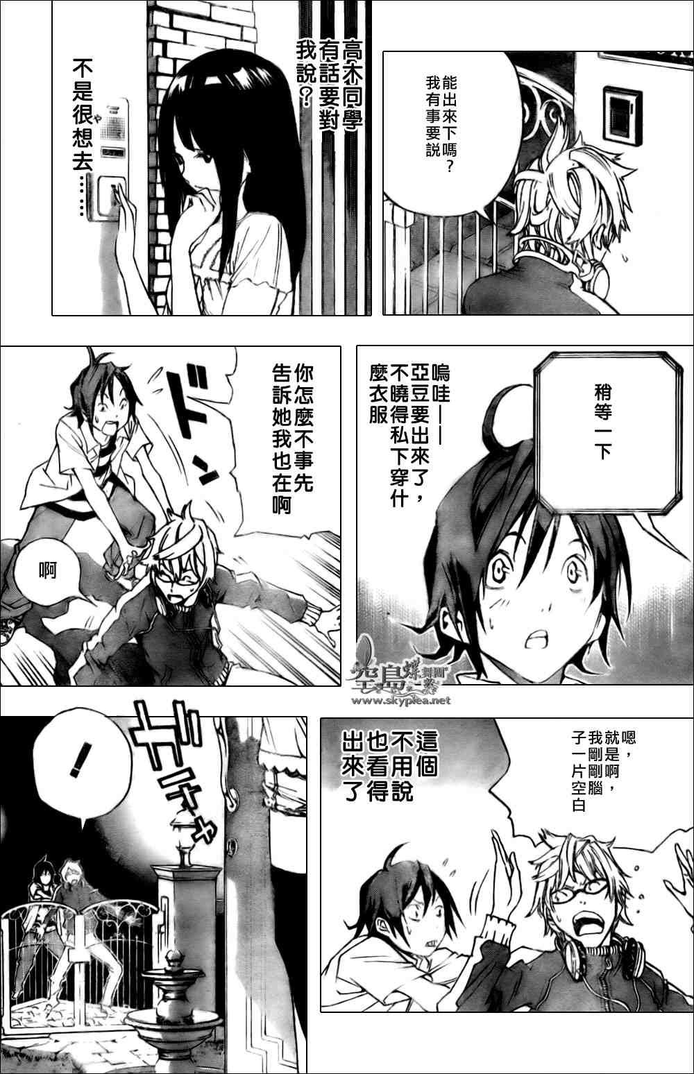 《食梦者》漫画 bakuman001集