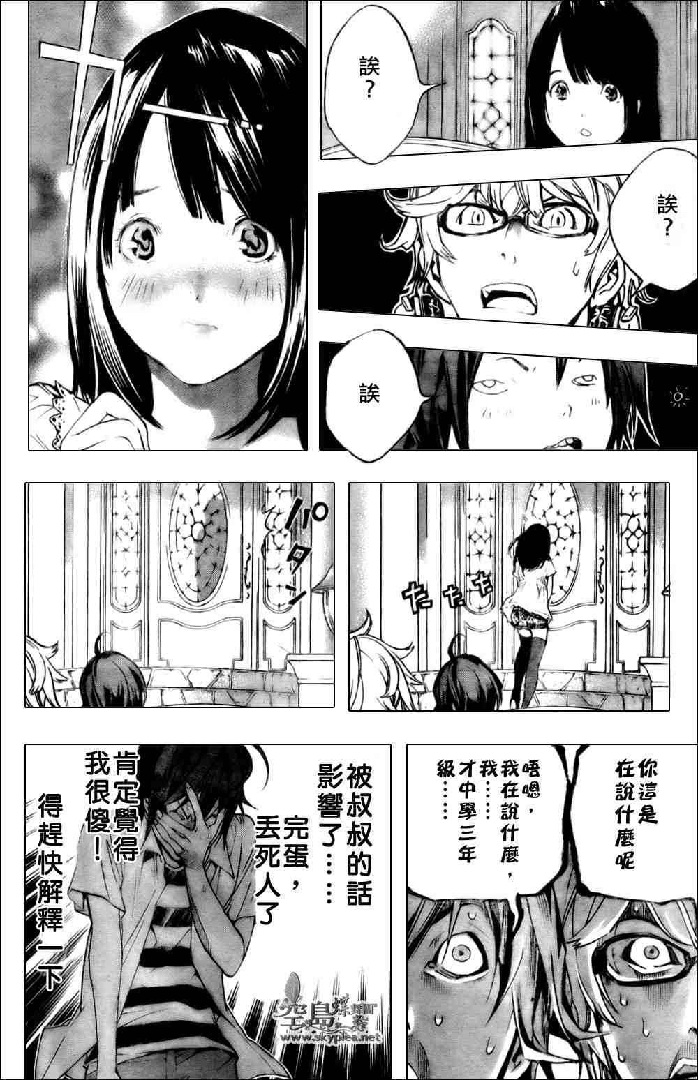 《食梦者》漫画 bakuman001集