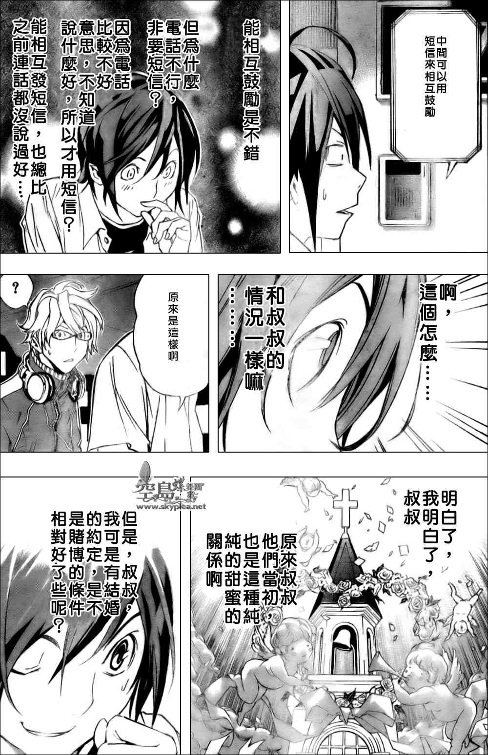 《食梦者》漫画 bakuman001集