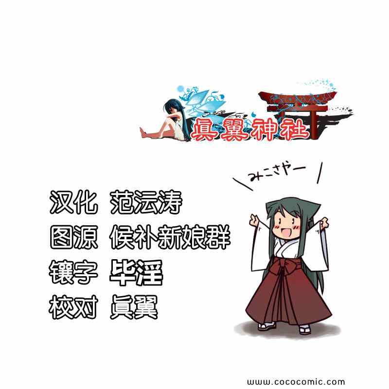 《候补新娘》漫画 41集