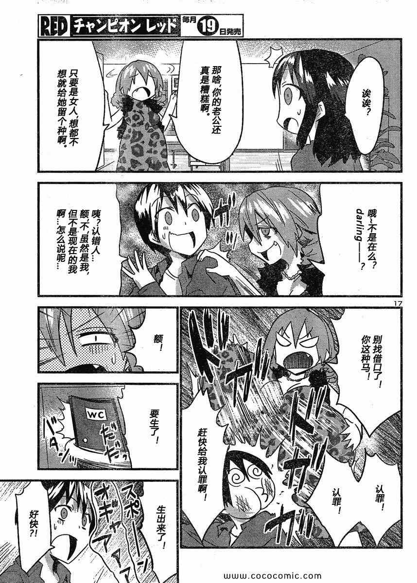 《候补新娘》漫画 36集