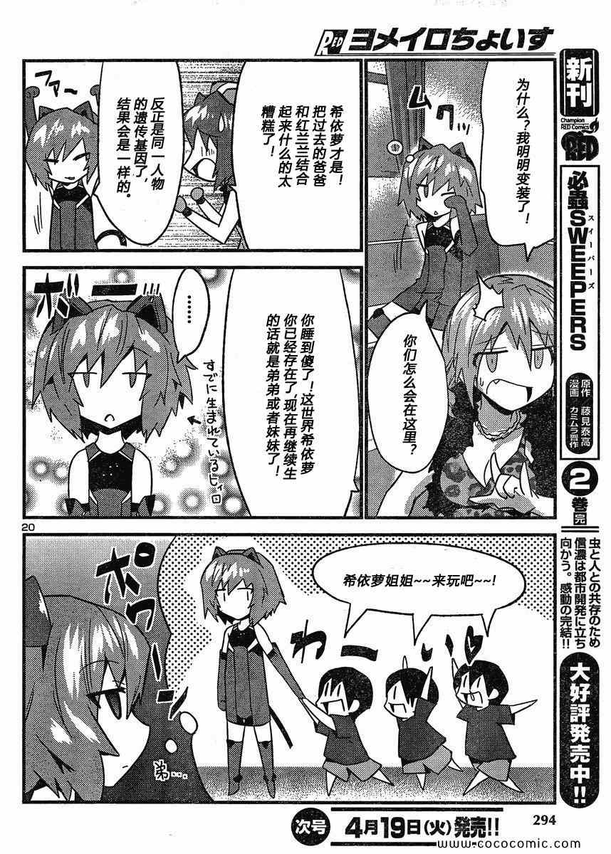 《候补新娘》漫画 36集