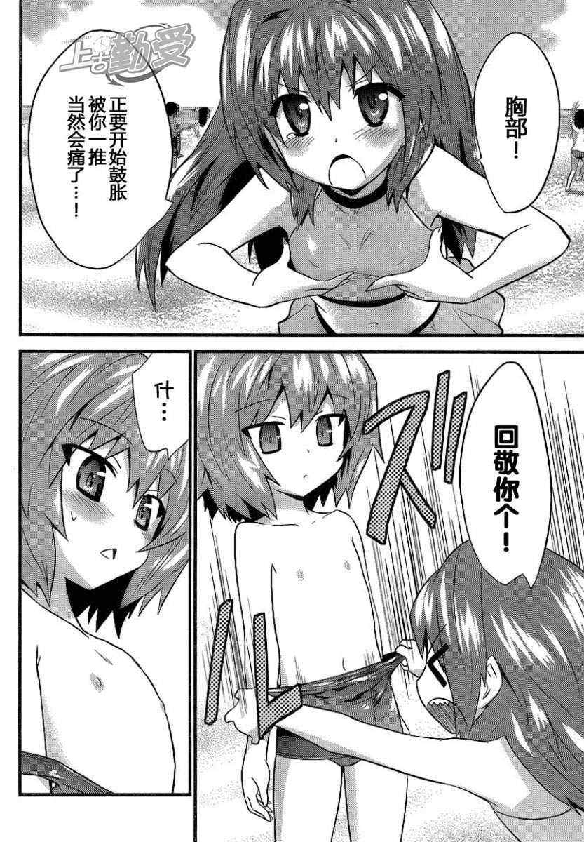 《候补新娘》漫画 17集