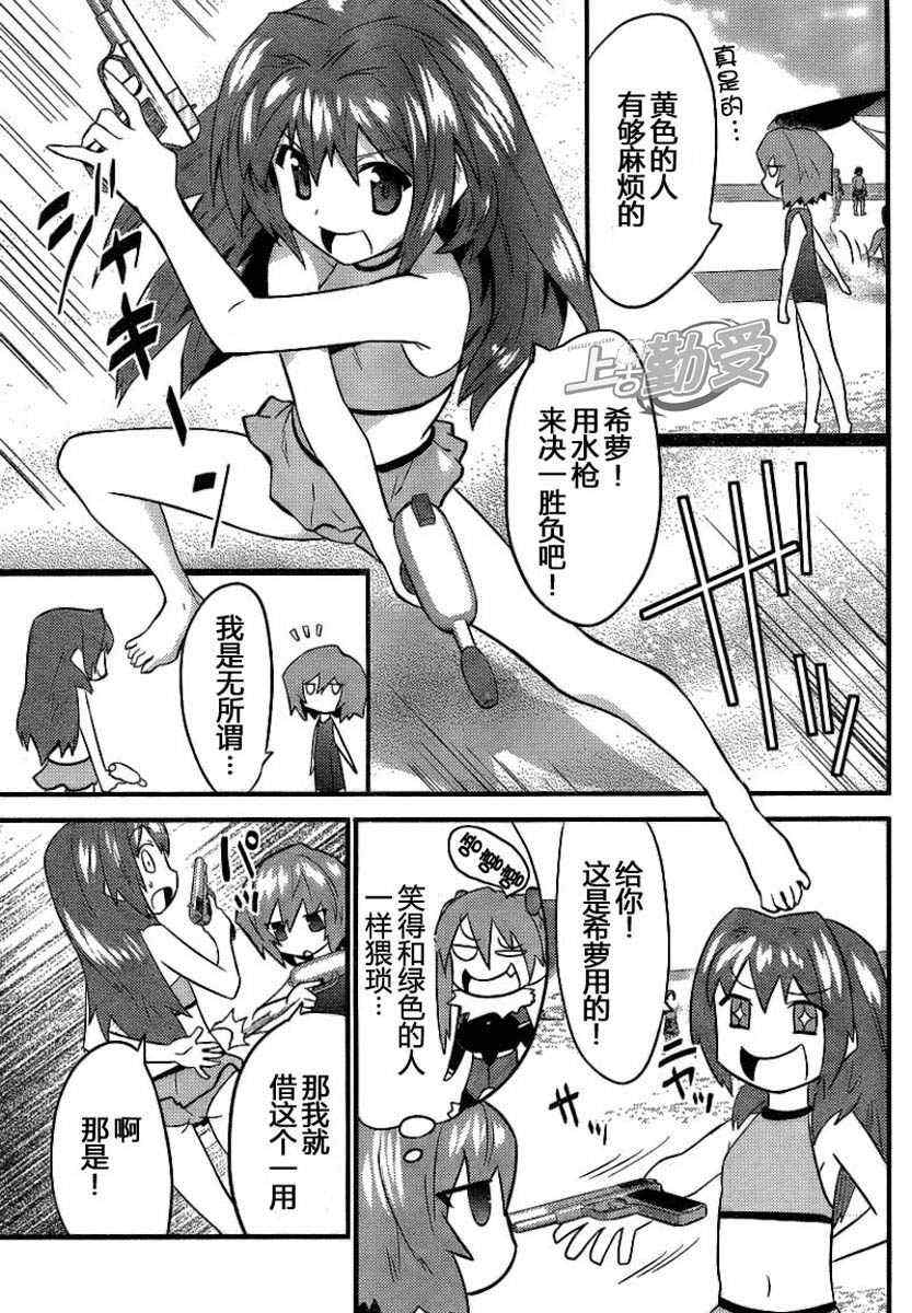 《候补新娘》漫画 17集