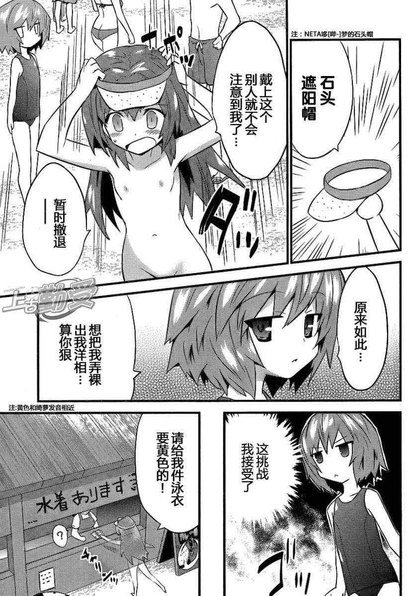 《候补新娘》漫画 17集