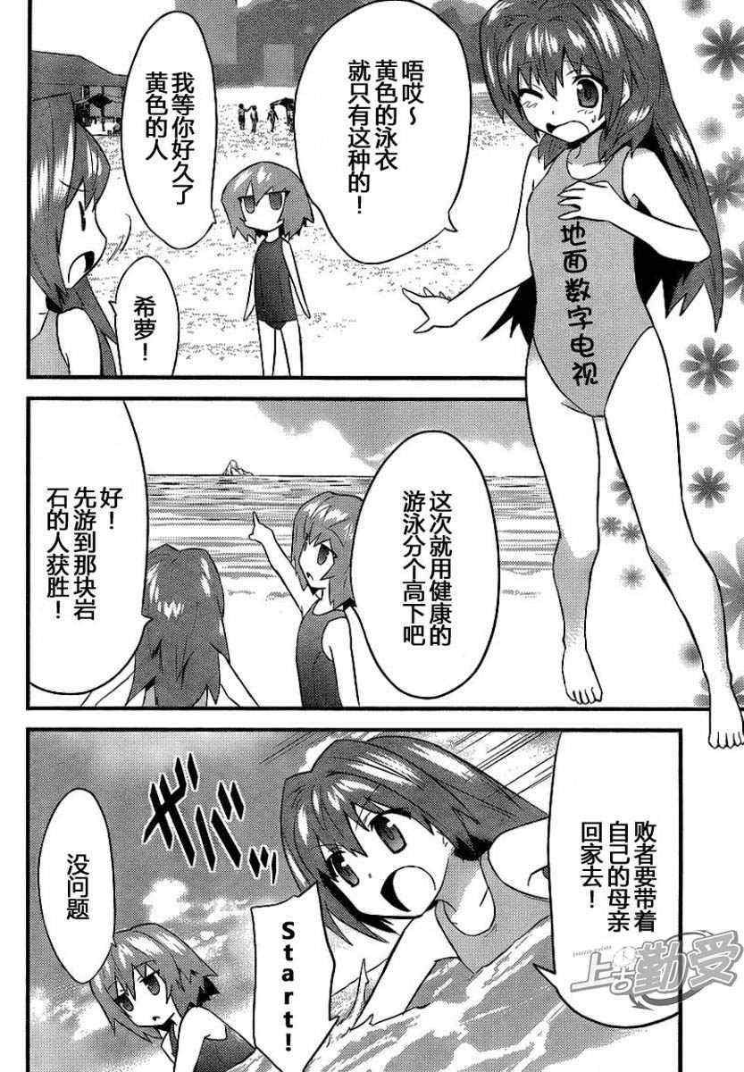 《候补新娘》漫画 17集