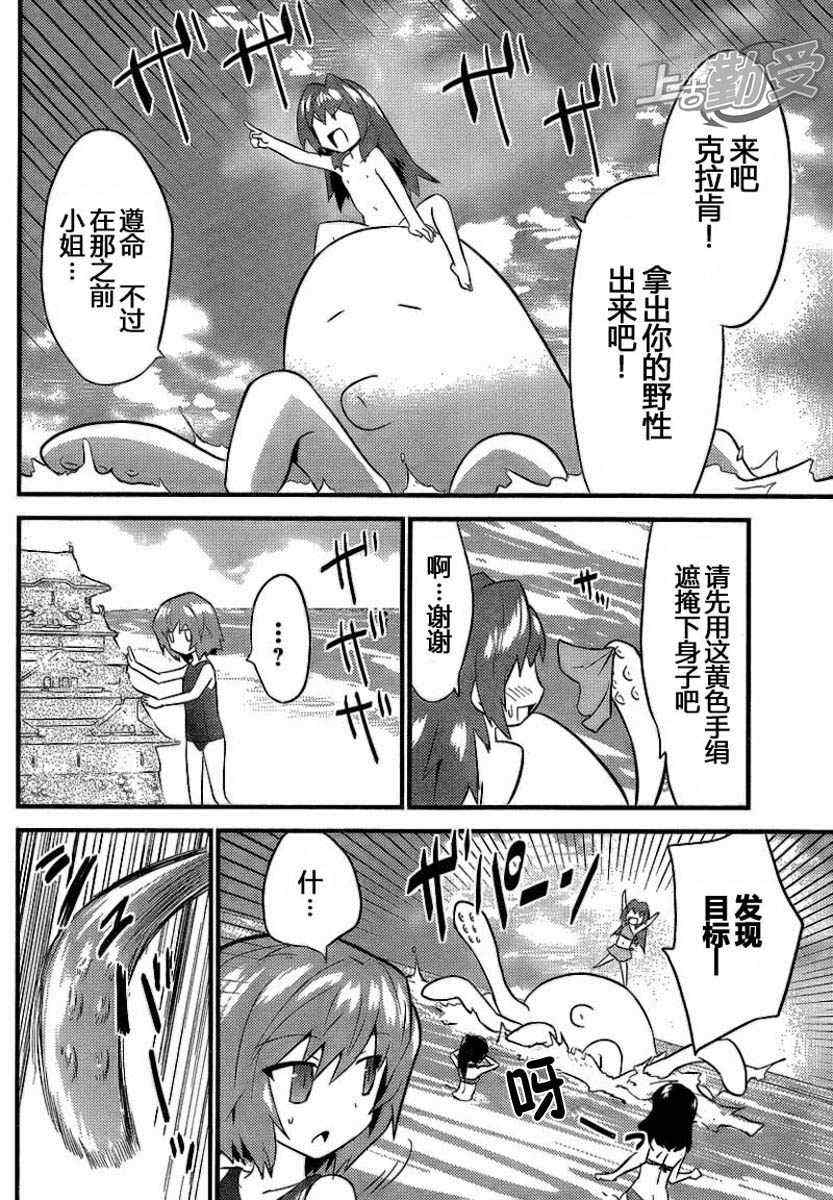 《候补新娘》漫画 17集