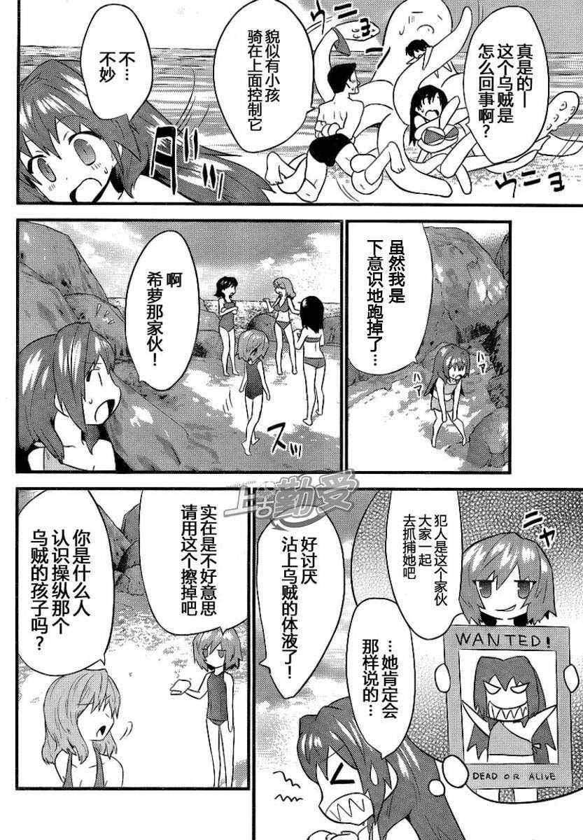 《候补新娘》漫画 17集