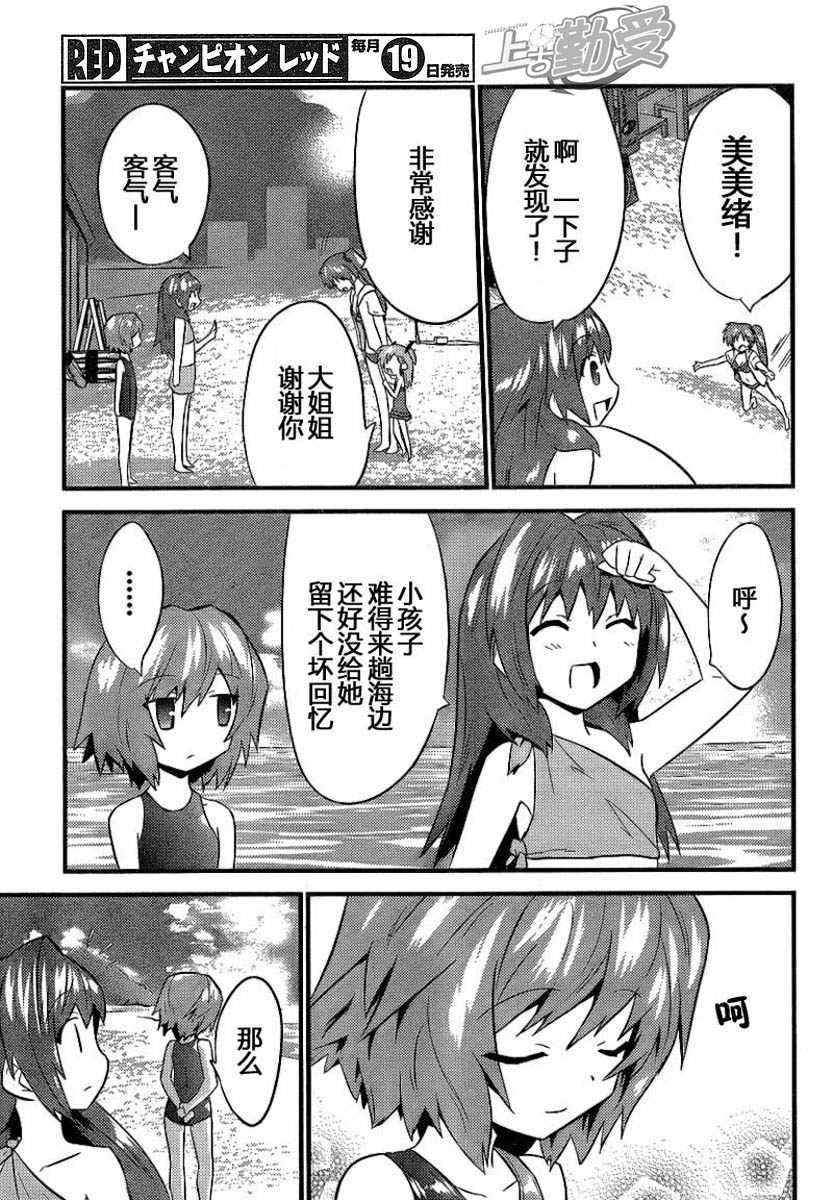 《候补新娘》漫画 17集