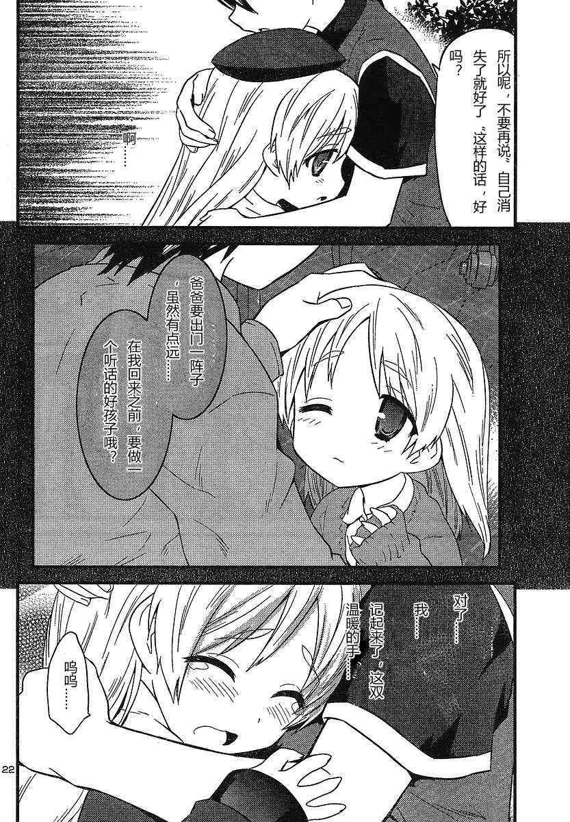 《候补新娘》漫画 14集