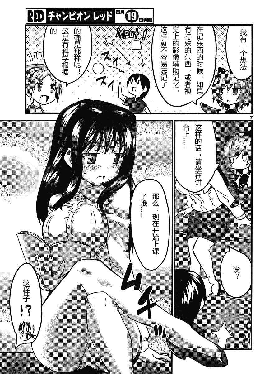 《候补新娘》漫画 13集