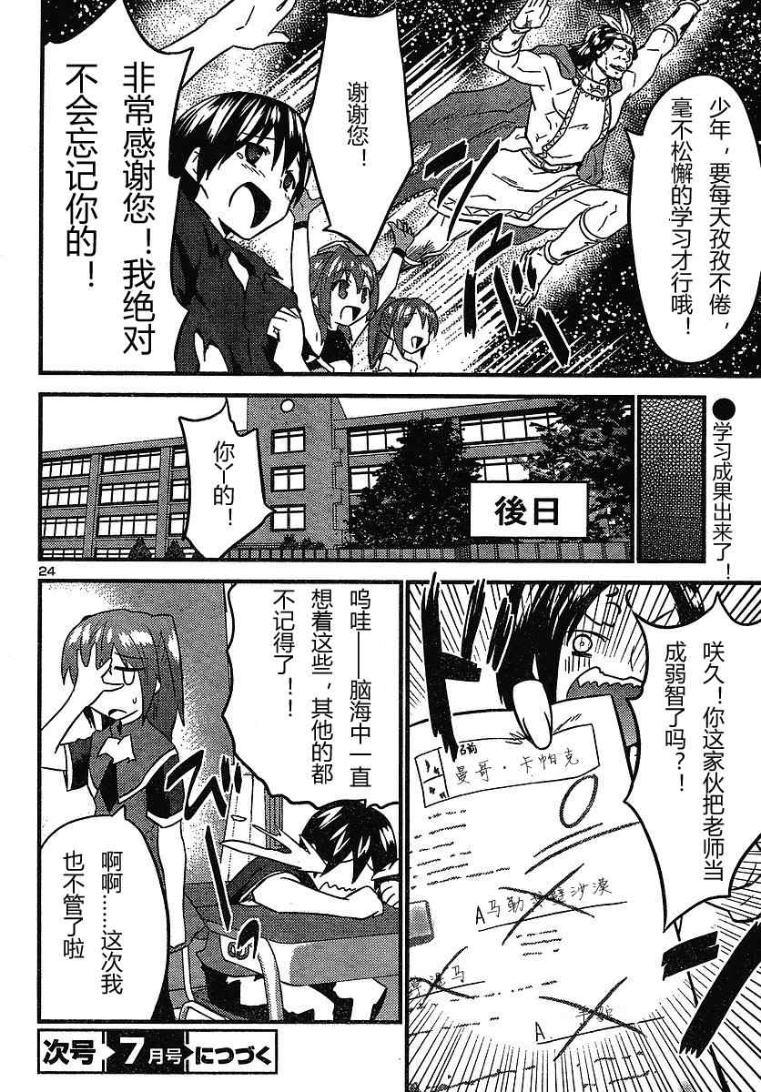 《候补新娘》漫画 13集