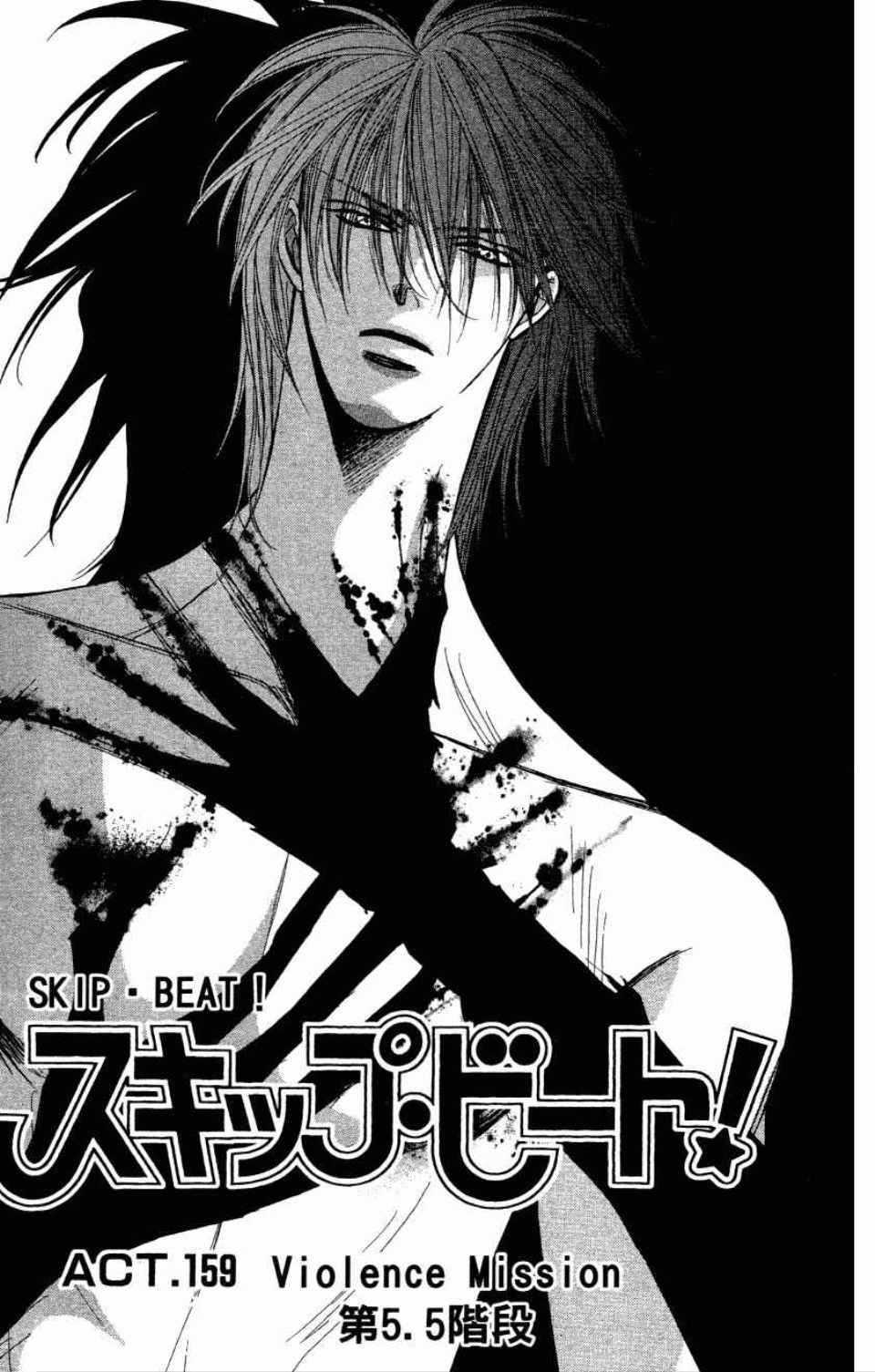 《SKIP·BEAT！》漫画 27卷