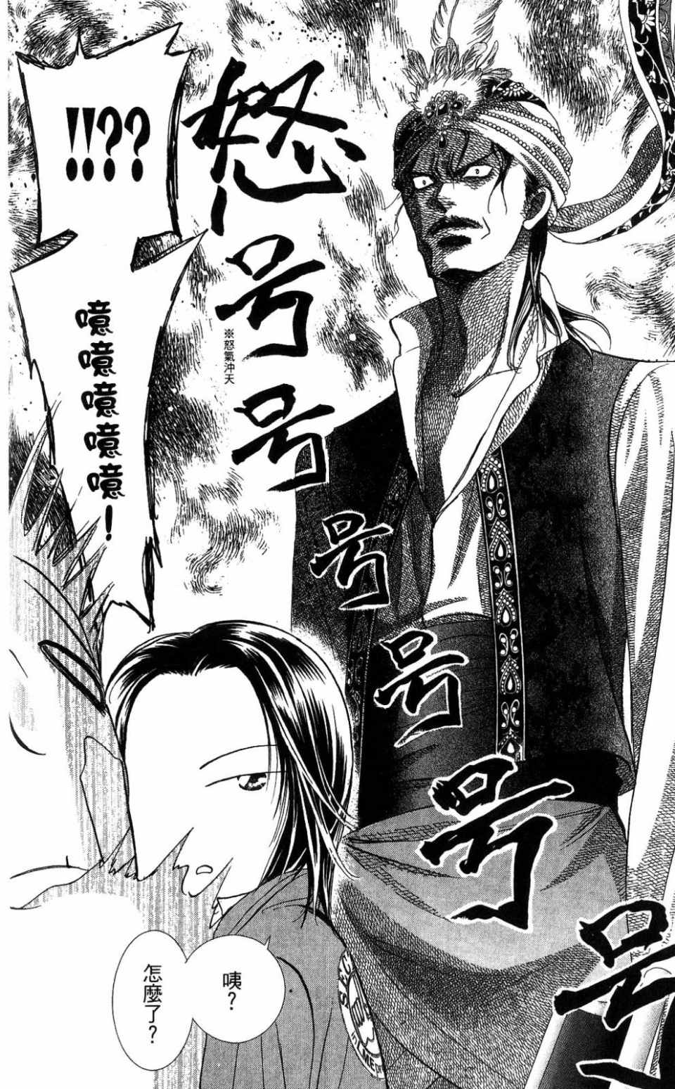 《SKIP·BEAT！》漫画 26卷