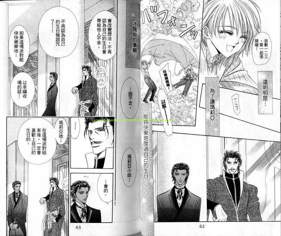 《SKIP·BEAT！》漫画 20卷