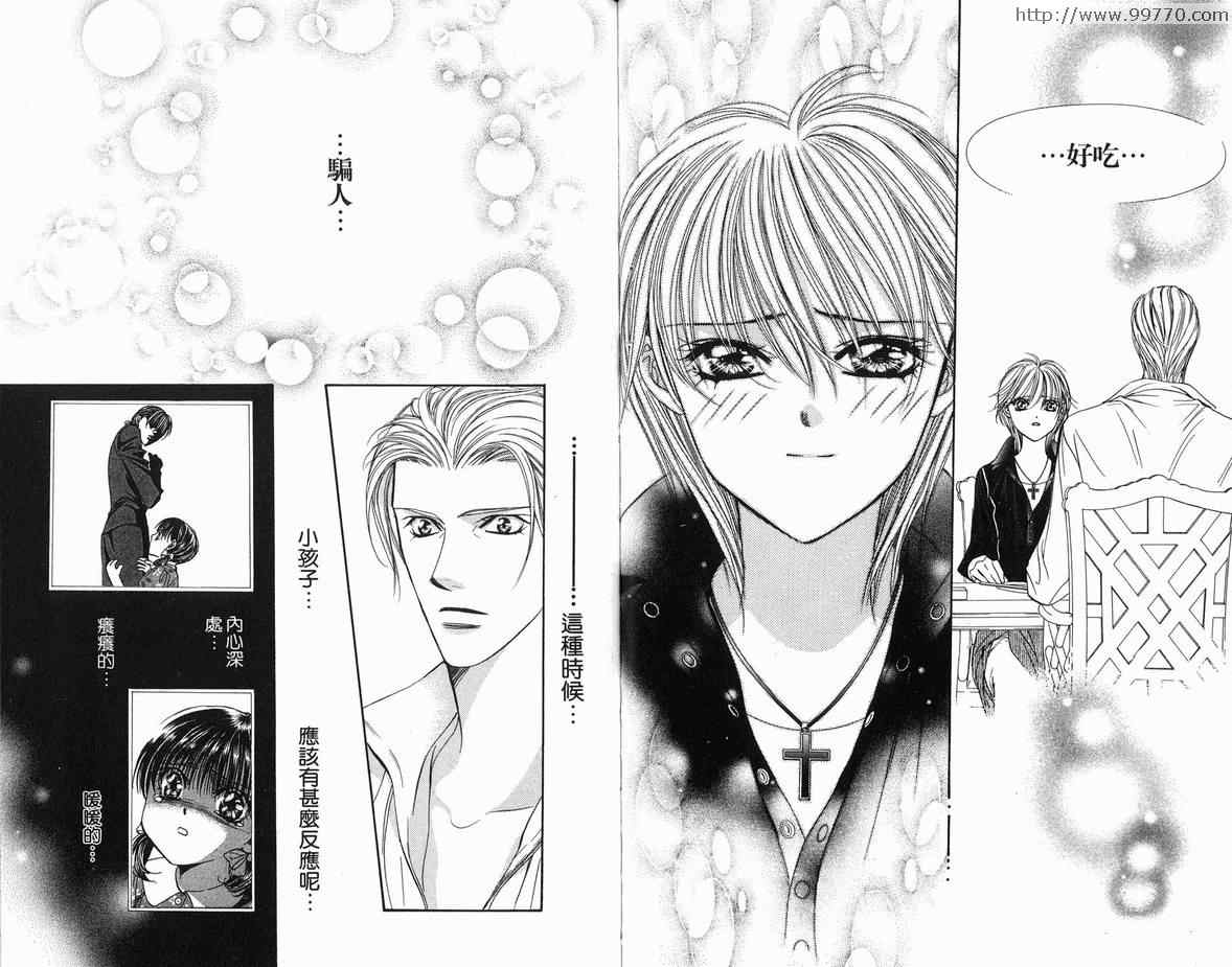 《SKIP·BEAT！》漫画 18卷