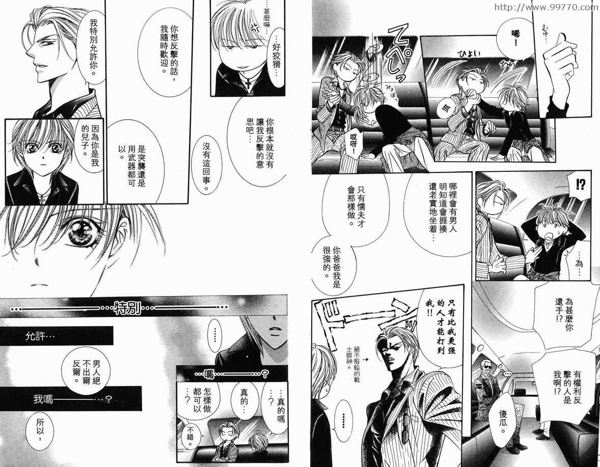 《SKIP·BEAT！》漫画 18卷