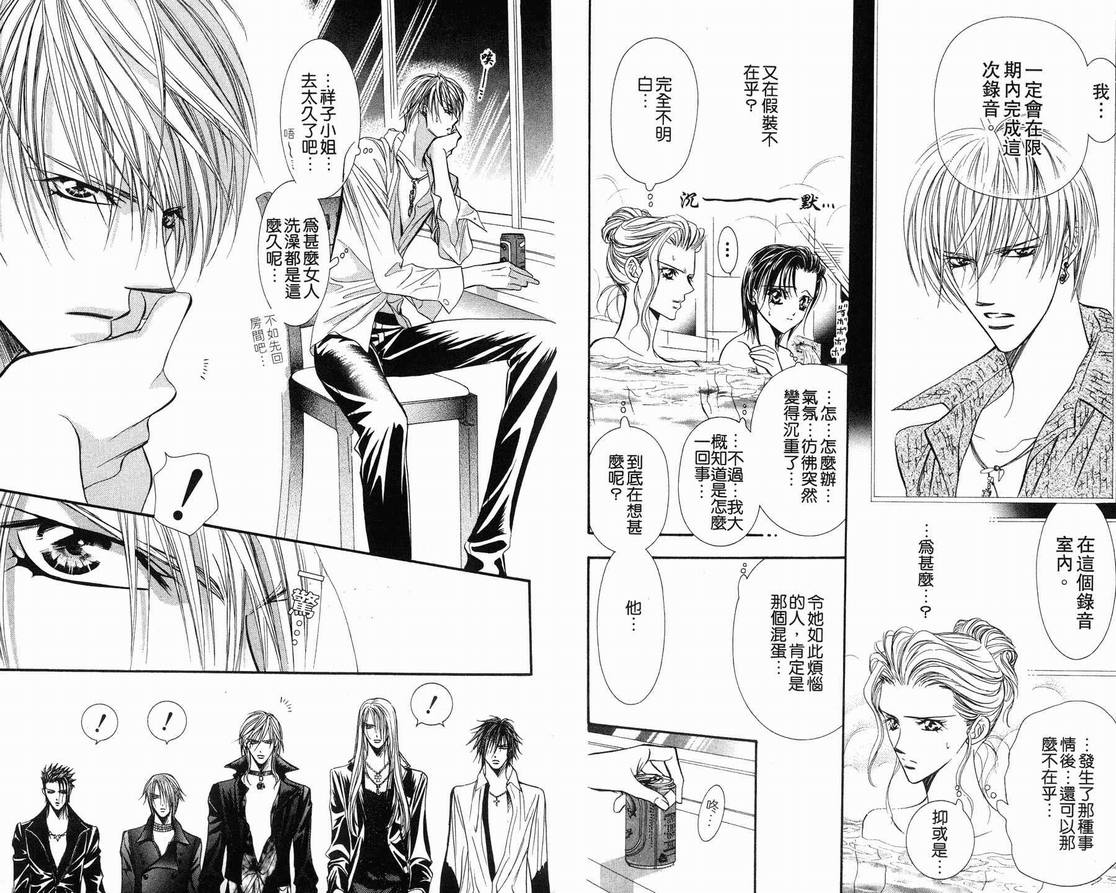 《SKIP·BEAT！》漫画 15卷