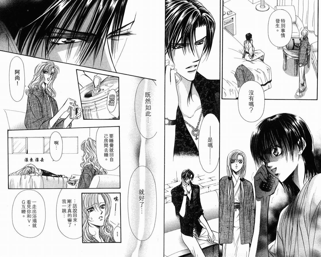 《SKIP·BEAT！》漫画 15卷