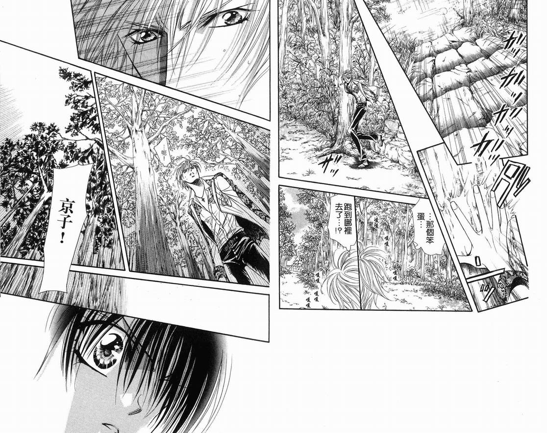 《SKIP·BEAT！》漫画 15卷