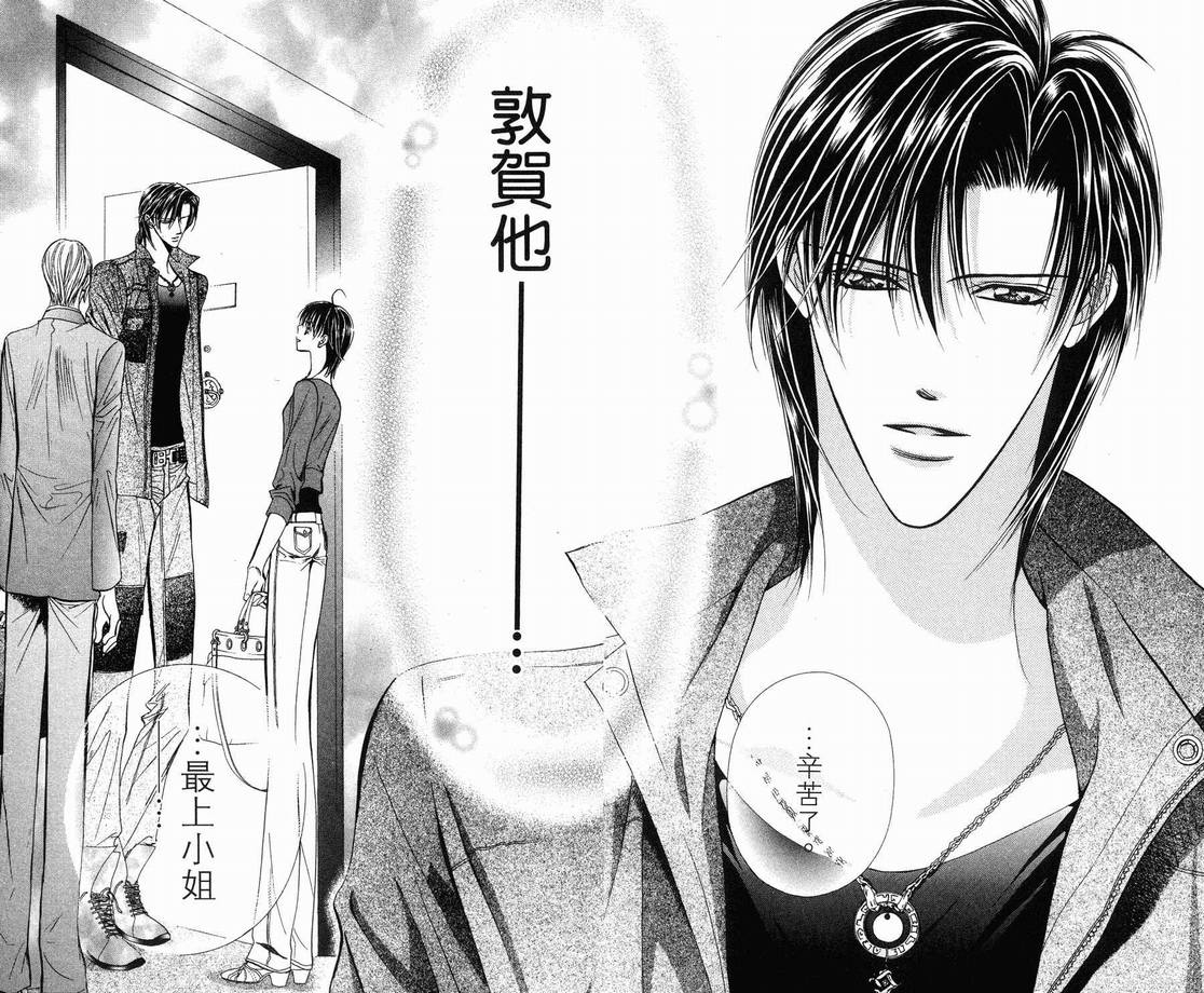 《SKIP·BEAT！》漫画 15卷