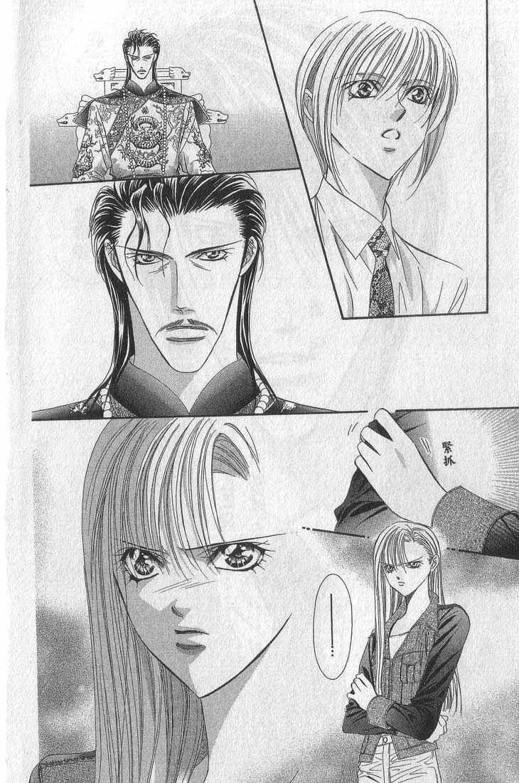 《SKIP·BEAT！》漫画 13卷