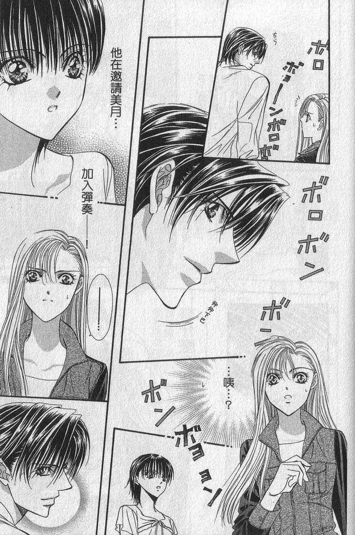 《SKIP·BEAT！》漫画 13卷