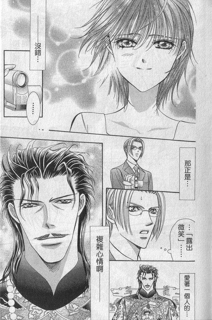 《SKIP·BEAT！》漫画 13卷