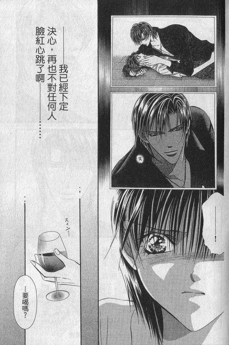 《SKIP·BEAT！》漫画 13卷