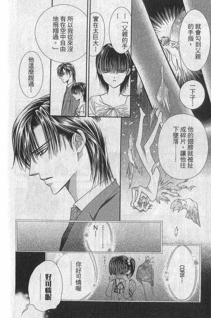 《SKIP·BEAT！》漫画 13卷